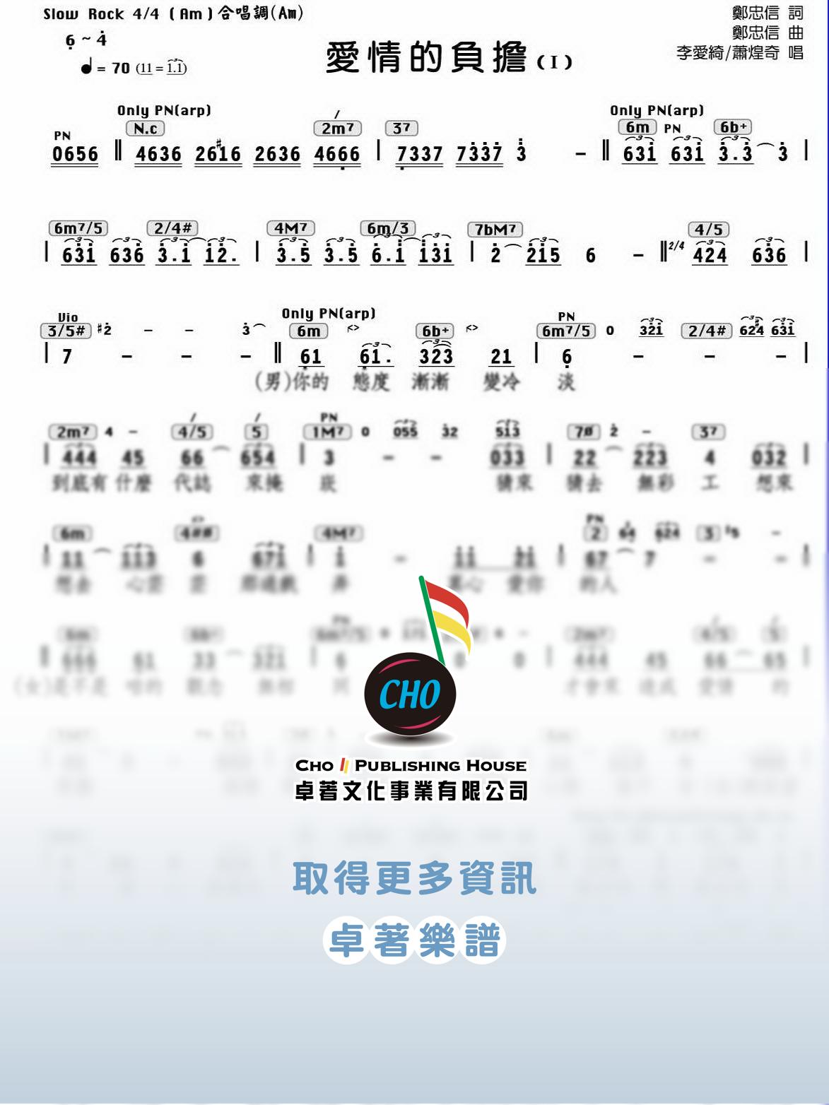 愛情的負擔